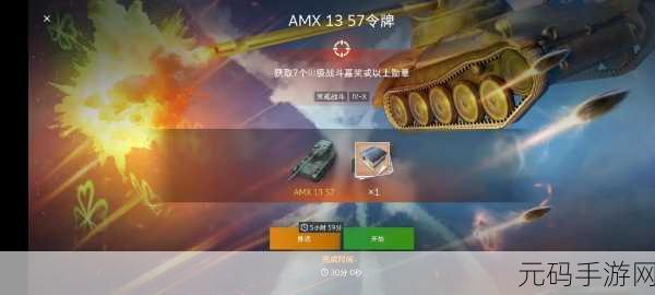 多米诺坦克世界之战最新版震撼发布,策略竞技新体验等你来战