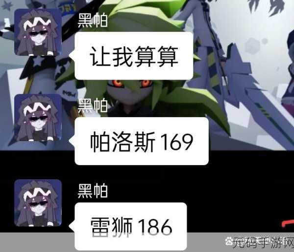 2个雷狮用道具玩哭帕洛斯,双雷狮玩家道具配合 完美制裁帕洛斯