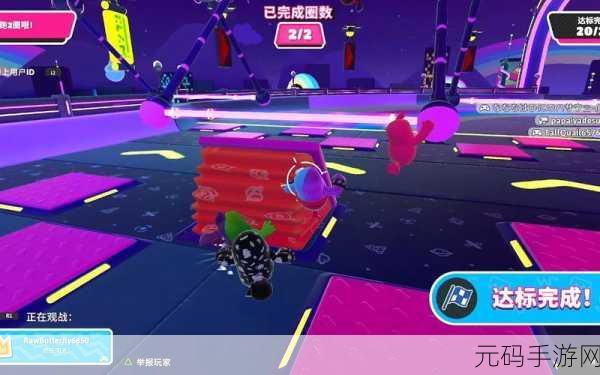 糖豆人终极淘汰赛,双人携手激战秘籍大公开