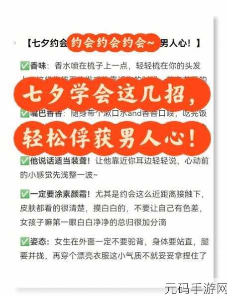 陌声私信秘籍,轻松俘获妹子心