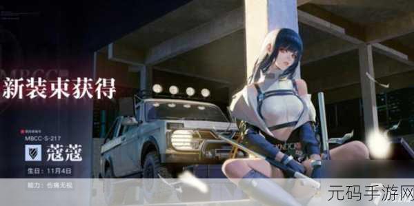 无期迷途燃烧危级三的可爱元素大揭秘
