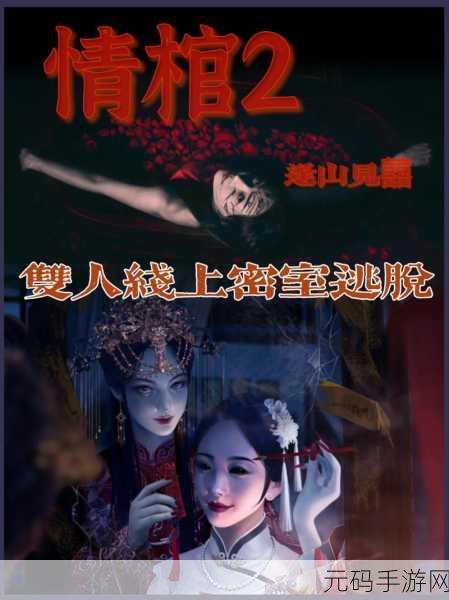 无法原谅我中文版震撼发布,恐怖解谜新体验等你来探索