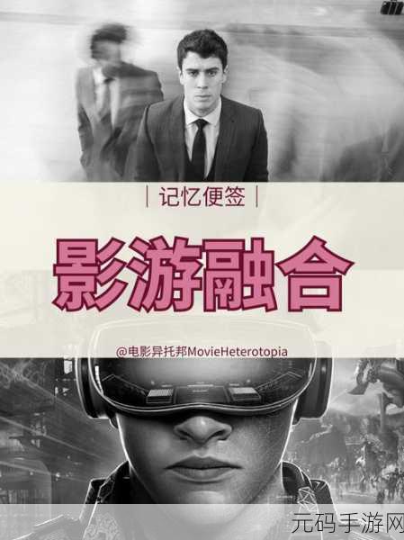 互动影游,奇幻冒险:影游互动