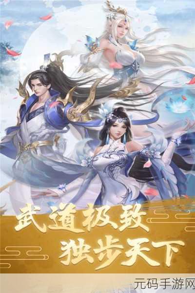 武极天下手游电脑版震撼发布,RPG新体验,等你来战!