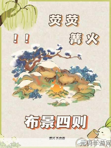 桃源深处有人家，点亮瑶光赏台的秘诀大揭秘