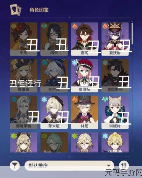 原神新角色林尼属性大揭秘