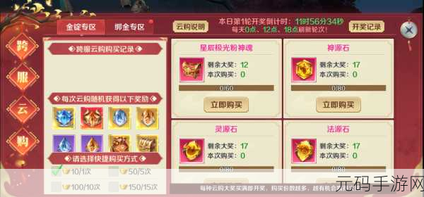 揭秘一路游戏云上世界成就达成秘籍