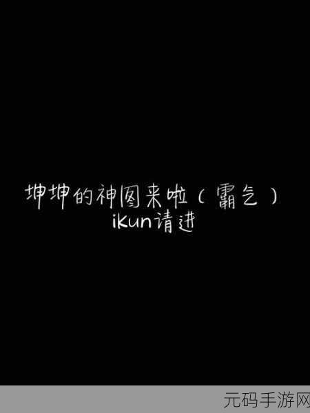 坤坤戳进别人的桃子里面软件，偶像养成：桃园奇遇
