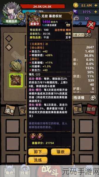 不一样传说,驱魔师指南 BUG 版,轻松达成亿攻击力!