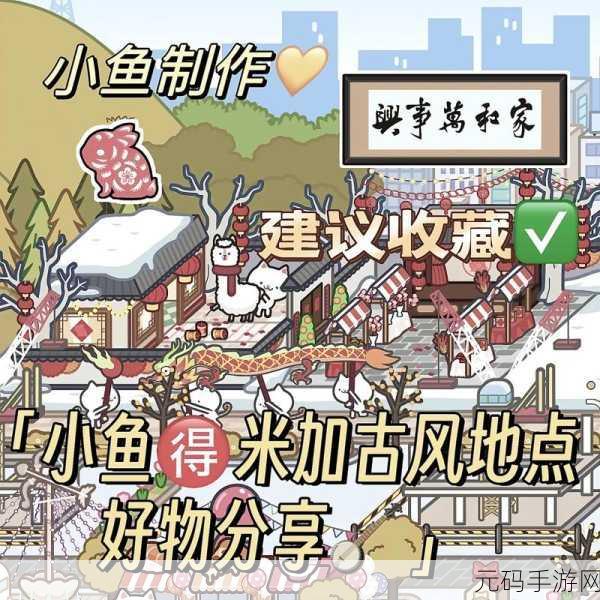 米加小镇下载完整版2023,探索完整特色的小镇经验模拟建设玩法