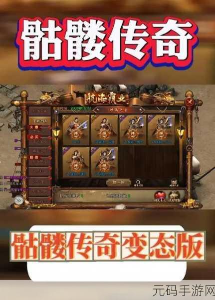 传奇怪物游戏震撼发布,一款极具破坏力的手游新体验