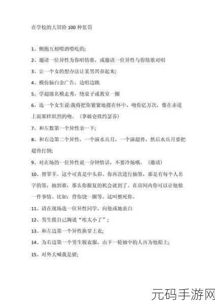 校园绑定jy收集系统白清素,校园冒险:清素传说
