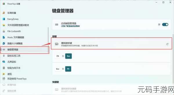 win11android 子系统键盘映射,手游玩家必备:Win11安卓子系统键鼠映射教程