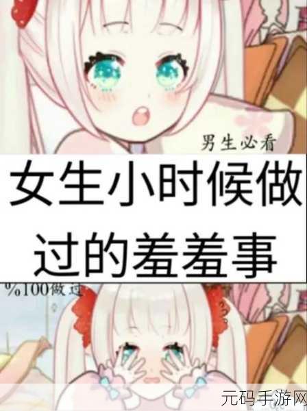 性漫画羞羞,二次元恋爱日记