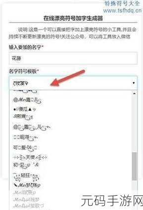 wow可用符号,游戏昵称专用符号大全