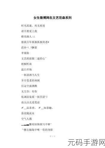 QQ 必备!精选文艺温柔女生网名大赏