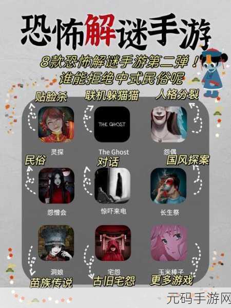 恐怖爷爷手游,全新氛围解谜逃脱体验震撼来袭