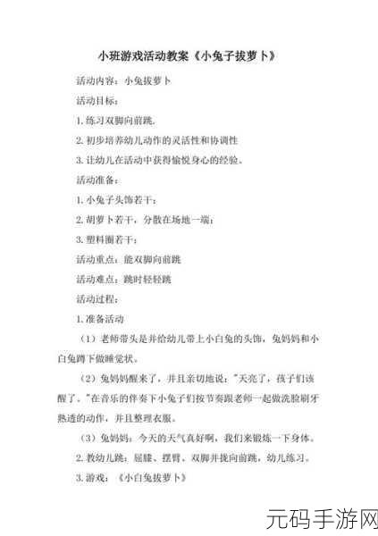 拔萝卜不盖被子仪态万千，萝卜拔拔乐 - 休闲解压小游戏