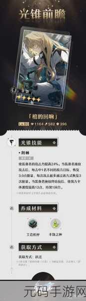 崩坏星穹铁道,攻克第几滴血成就的终极指南