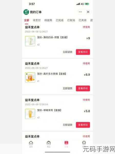 轻松掌握!买单吧订单查看秘籍大公开