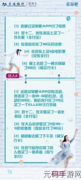 轻松掌握!买单吧订单查看秘籍大公开