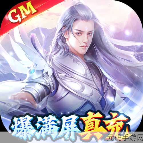 最强剑客游戏新版本震撼发布,自由度爆表的角色扮演闯关新体验