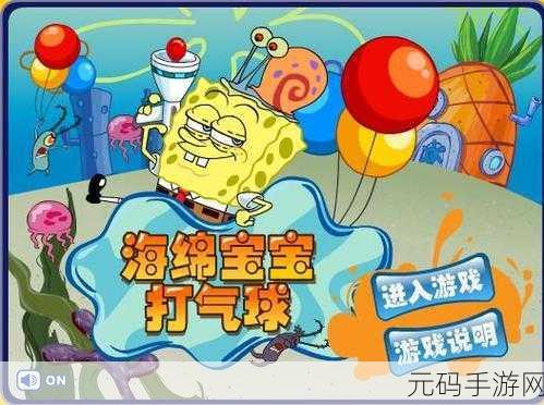 新游戏发布,专为儿童打造的休闲益智游戏一起爆气球欢乐上线