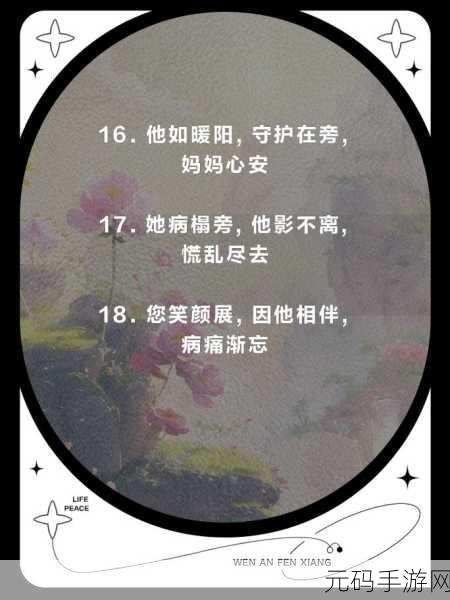 儿子C妈故事,妈妈,我来守护你