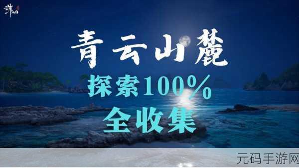 诛仙世界,青云山麓聘狸奴任务通关秘籍