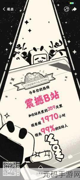 看b站2023mmm，B站年度精彩时刻大盘点