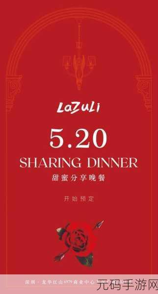 全心爱你520甜蜜首发，科幻冒险之旅，暖心启程