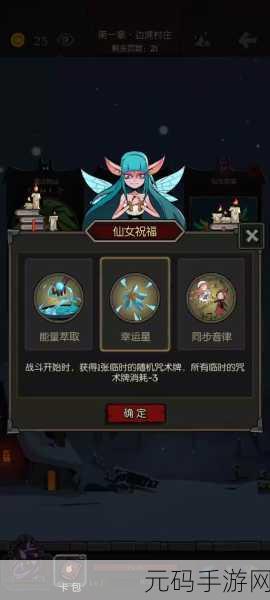 月圆之夜女巫噩梦Ⅶ轻松通关秘籍