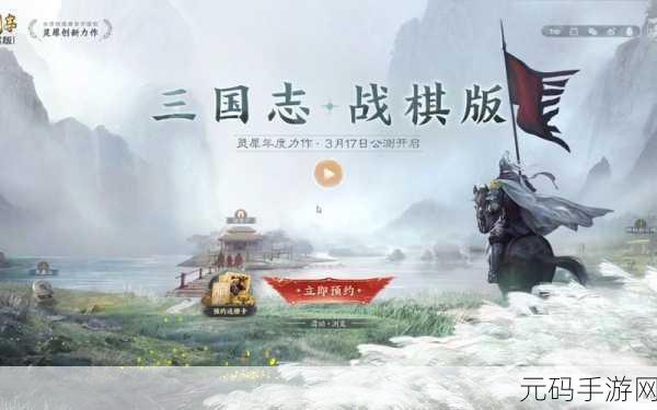 傲世霸主安锋版震撼更新,三国战棋新纪元即将开启