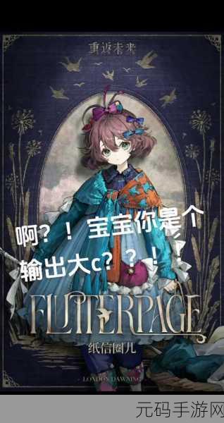 重返未来 1999，纸信圈儿共鸣完美摆放秘籍