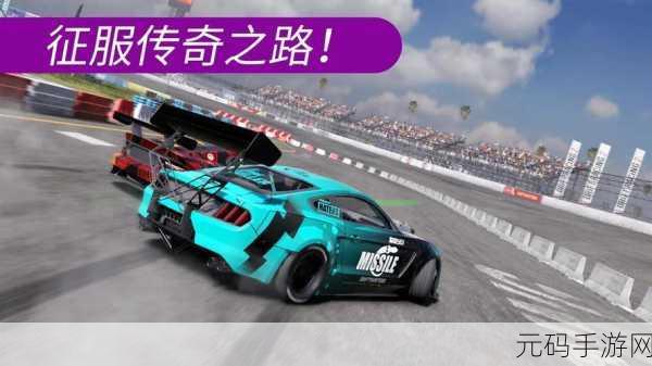 CARX漂移赛车中文版全新版本震撼发布，赛车爱好者不容错过！