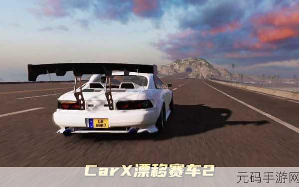 CARX漂移赛车中文版全新版本震撼发布，赛车爱好者不容错过！