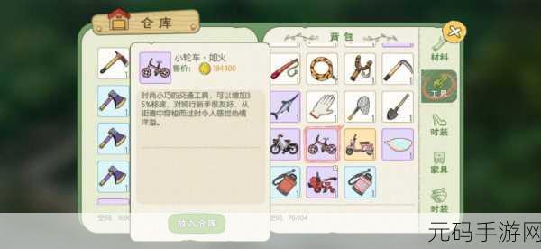 小森生活,独特服装大揭秘