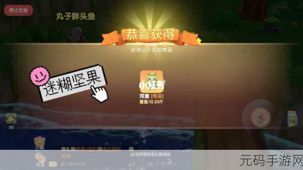 摩尔庄园手游，胖头鱼的神秘作用大揭秘