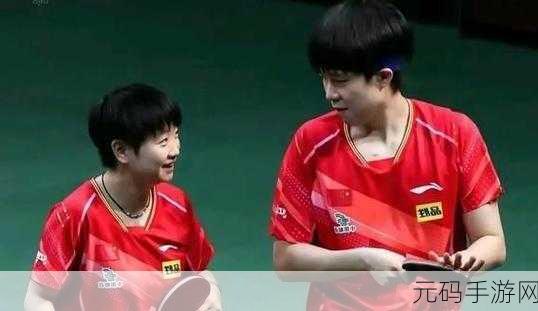 孙颖莎王楚钦互相取关原因,《乒乓球之光》人气CP互删好友!揭秘国乒双子星关系生变