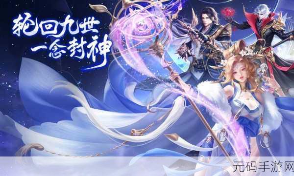 封神列将传手游震撼发布，国风二次元新体验，放置玩法再升级