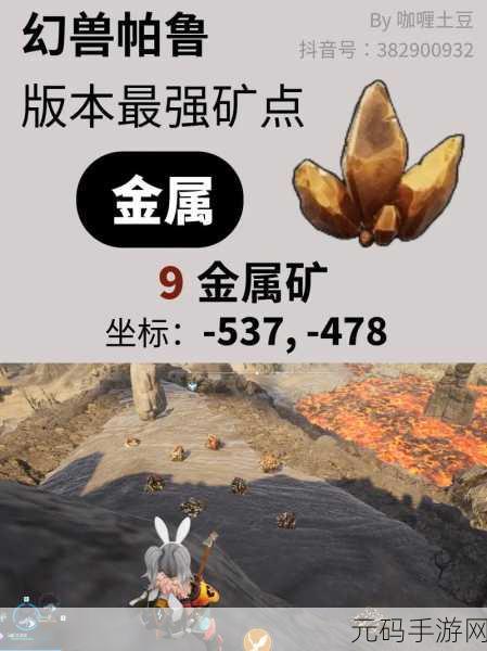 探秘幻兽帕鲁，大量生产矿碎块的终极秘籍