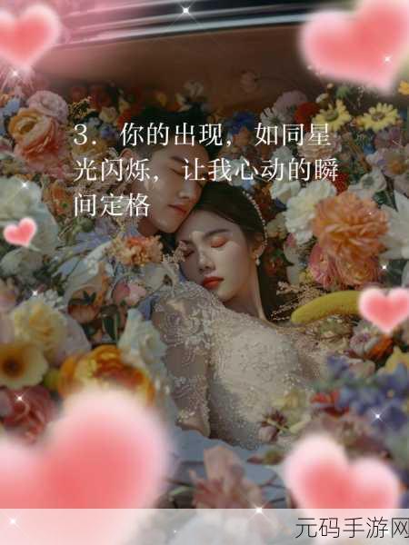 男女之间嗟嗟嗟真人,心动邂逅:甜蜜恋爱真人秀