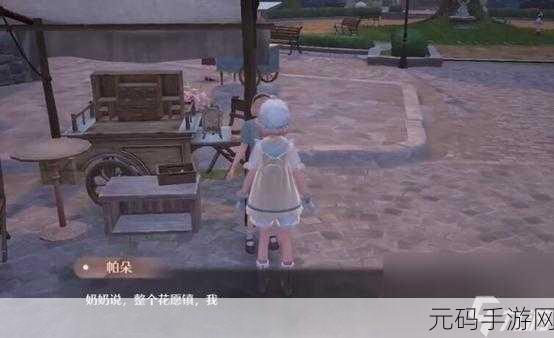 探寻无限暖暖材料商人的神秘踪迹