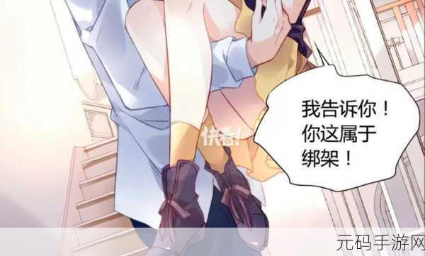 成年人看的羞羞漫画,二次元恋爱日记