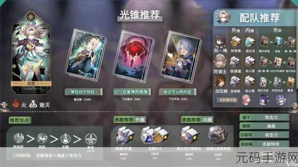 崩坏星穹铁道,遂愿尘脂获取秘籍大公开