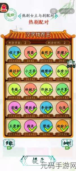 汉字找茬王手游新版本更新资讯
