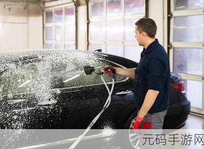 洗车工模拟器手游新版本震撼发布，沉浸式体验洗车工的趣味日常