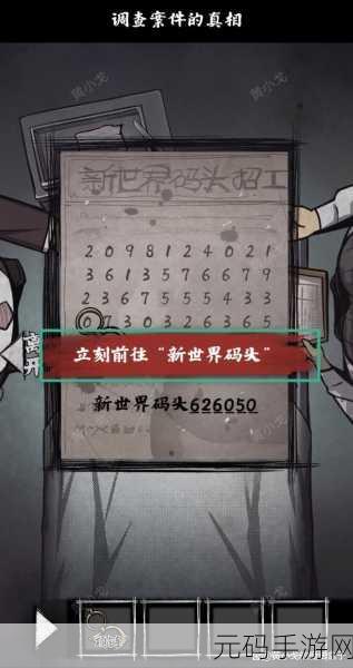 人间诡视第六关通关秘籍大揭秘