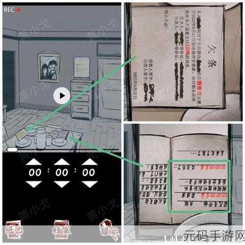 人间诡视第六关通关秘籍大揭秘