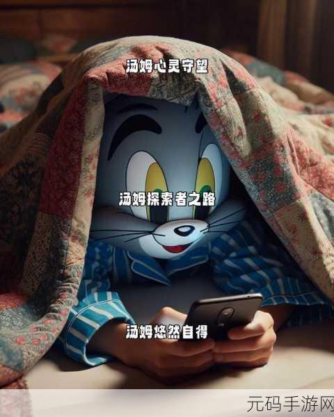 2024汤姆视频的最新网名,2024汤姆视频最潮游戏昵称大全